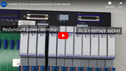 GS4000-EX Series Backplane Intrinsic Safety Barrier