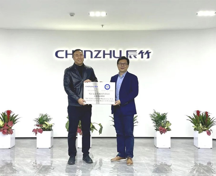 Shanghai_CHENZHU_and_TÜV_SÜD_Partner_to_Build_Machinery_Safety_Training_Center_in_East_China.jpg