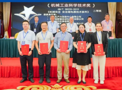 Shanghai CHENZHU Instrument Co., Ltd. Honored for Excellence in Machinery Safety