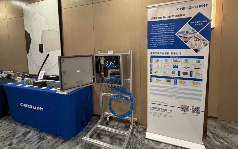 shanghai-chenzhu-was-invited-to-attend-the-summit-3.jpg